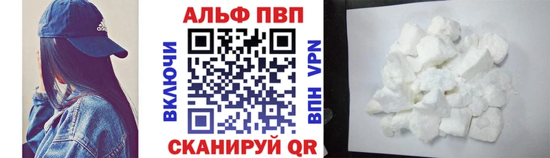 Альфа ПВП кристаллы Тавда