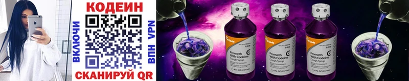 Кодеиновый сироп Lean напиток Lean (лин)  Тавда 