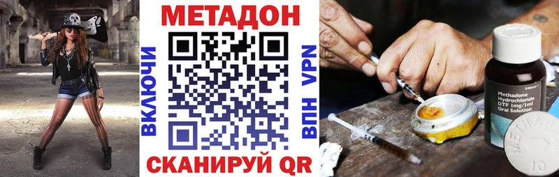 где найти наркотики Тавда МЕТАДОН methadone