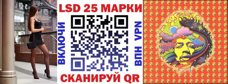 Марки 25I-NBOMe 1500мкг  Тавда 