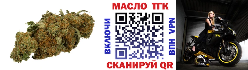ТГК гашишное масло  Тавда 